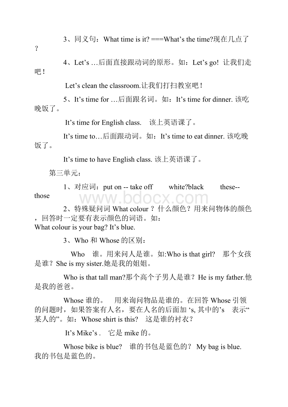 四级英语下册知识点归纳Word格式.docx_第2页