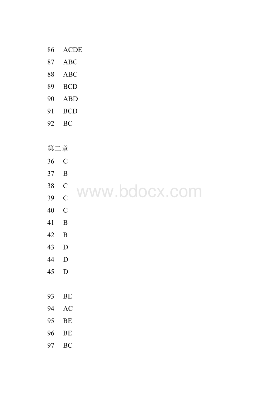 真题人力高师答案文档格式.docx_第2页