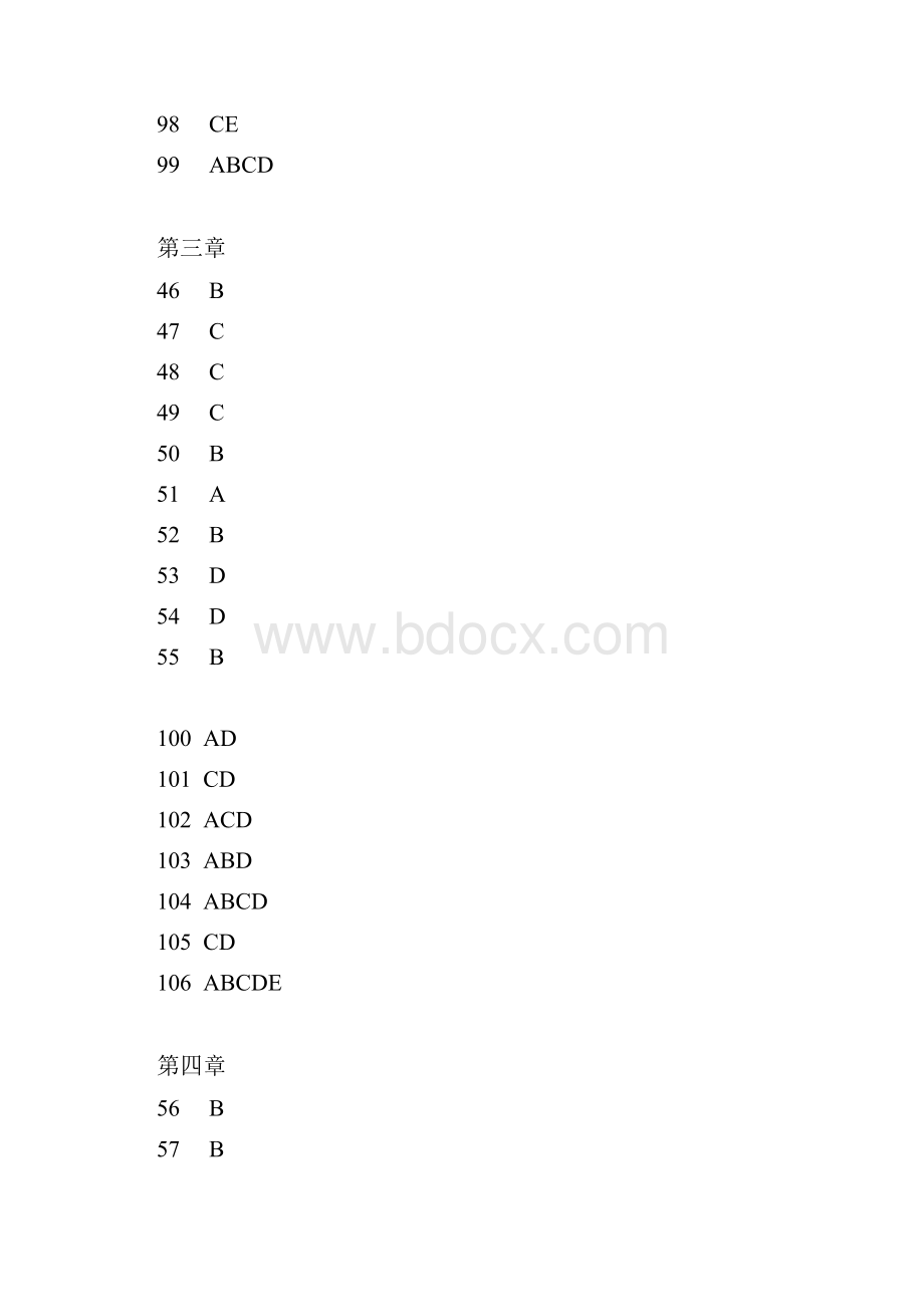 真题人力高师答案文档格式.docx_第3页