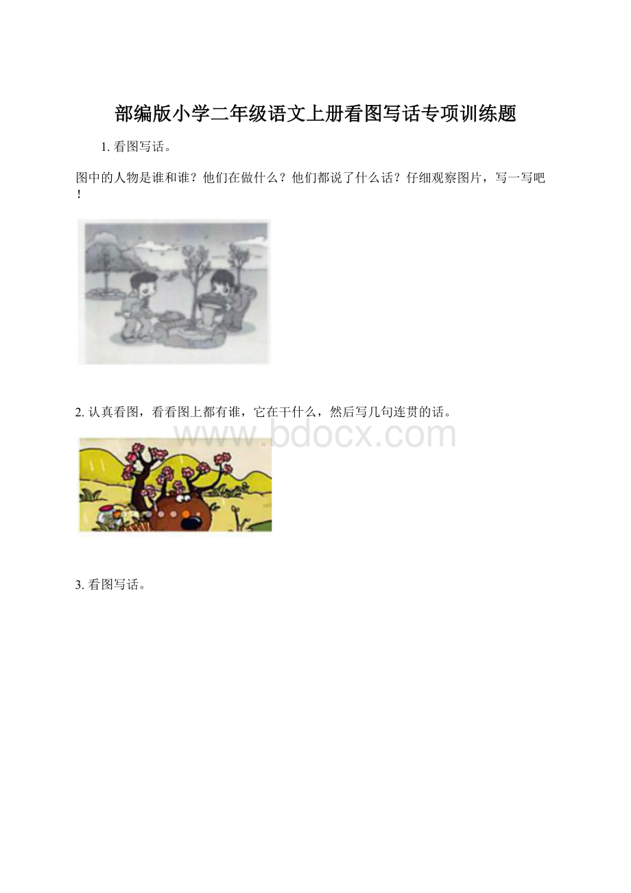 部编版小学二年级语文上册看图写话专项训练题.docx_第1页