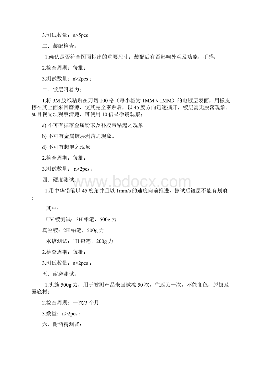 铝表面镀镍学习资料.docx_第2页