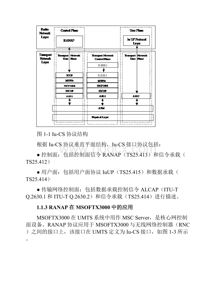 01RANAP.docx_第3页