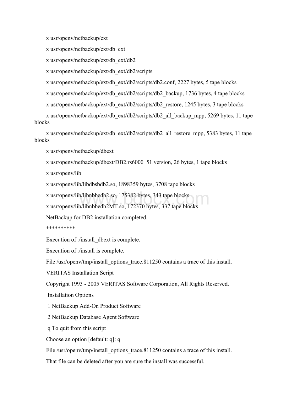 Db2备份和恢复.docx_第3页