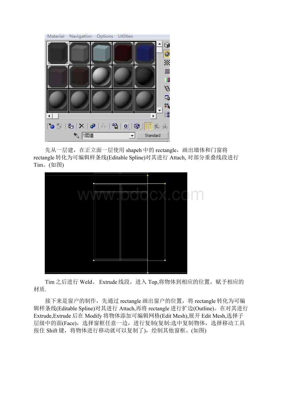 3Dmax建模实习报告Word下载.docx_第3页