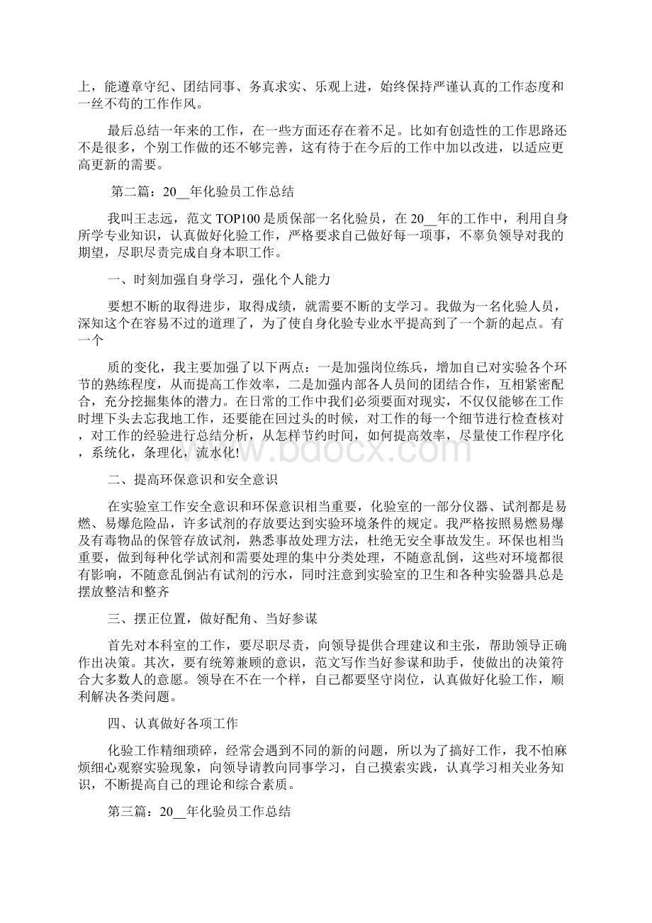 水垢的个人总结Word文档格式.docx_第2页