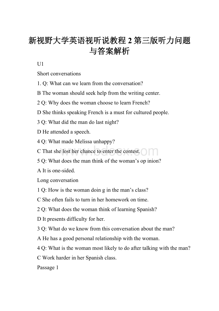 新视野大学英语视听说教程2第三版听力问题与答案解析Word文档下载推荐.docx