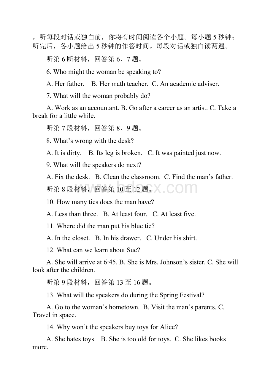 广西桂林市秀峰区高二英语上学期第一次月考开学考试.docx_第2页