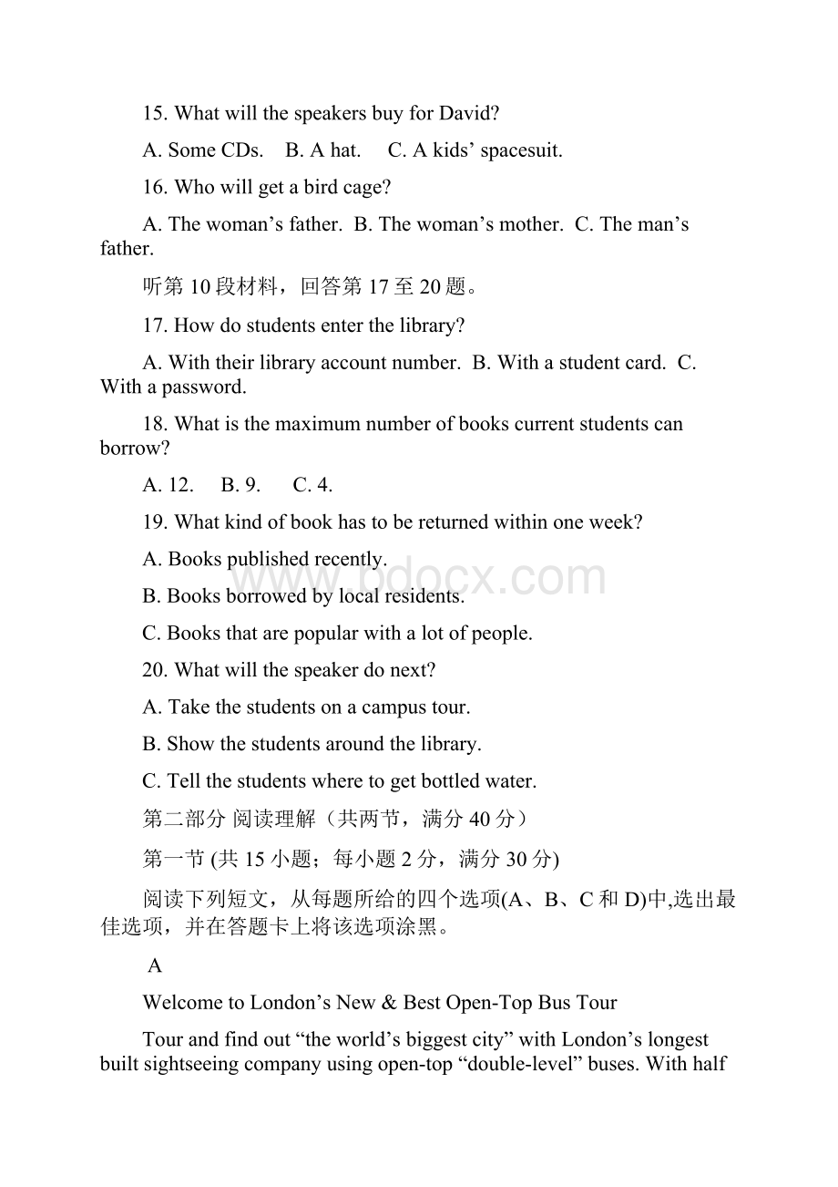 广西桂林市秀峰区高二英语上学期第一次月考开学考试.docx_第3页