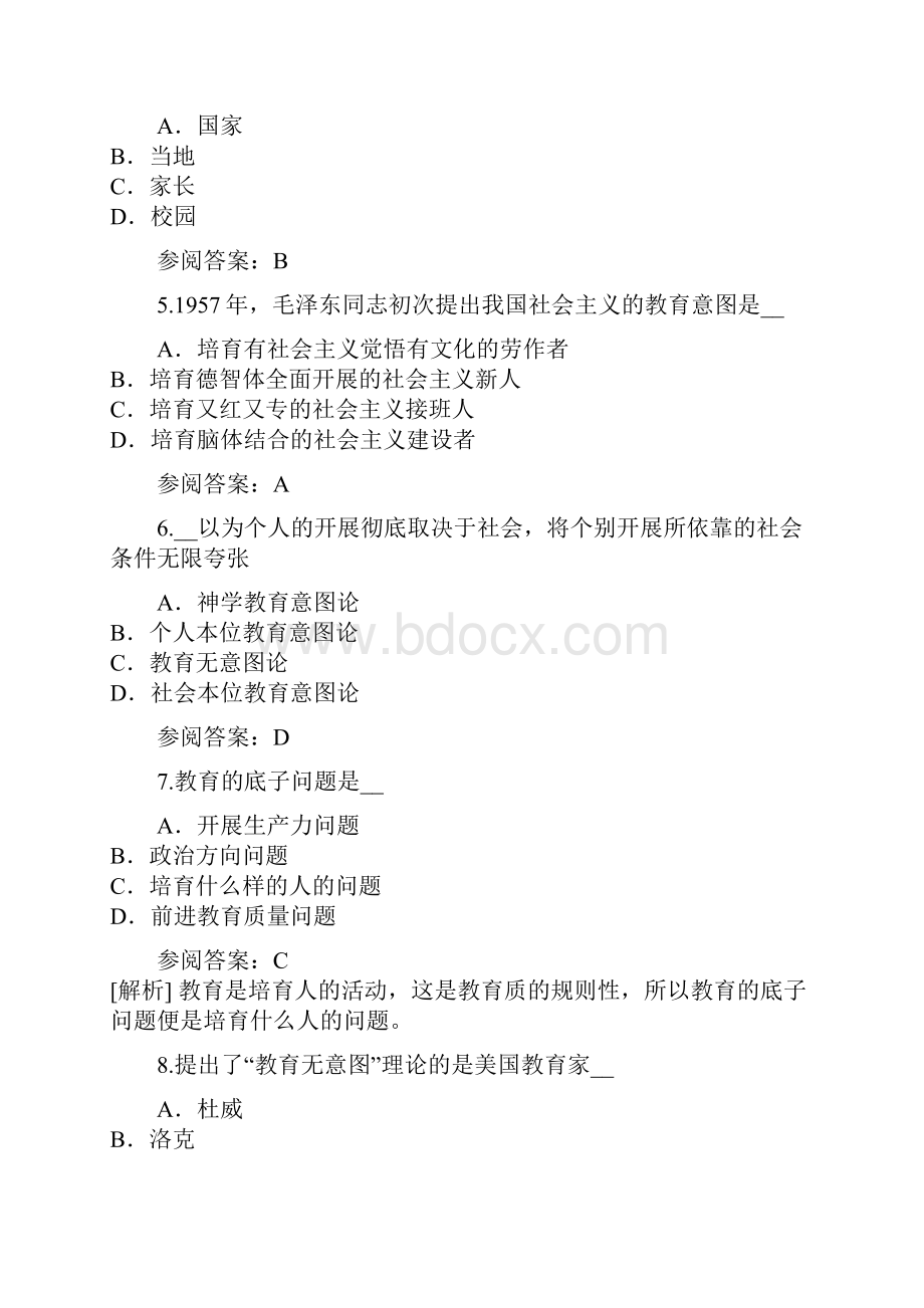 考研中医考试模拟卷.docx_第2页