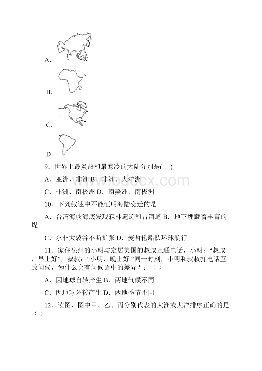 廊坊市七年级上学期 期末选择题地理试题题及答案.docx_第3页