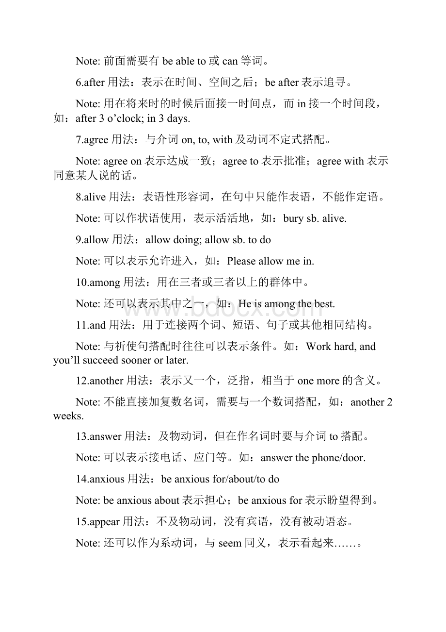 高中英语知识点总结整理版.docx_第2页