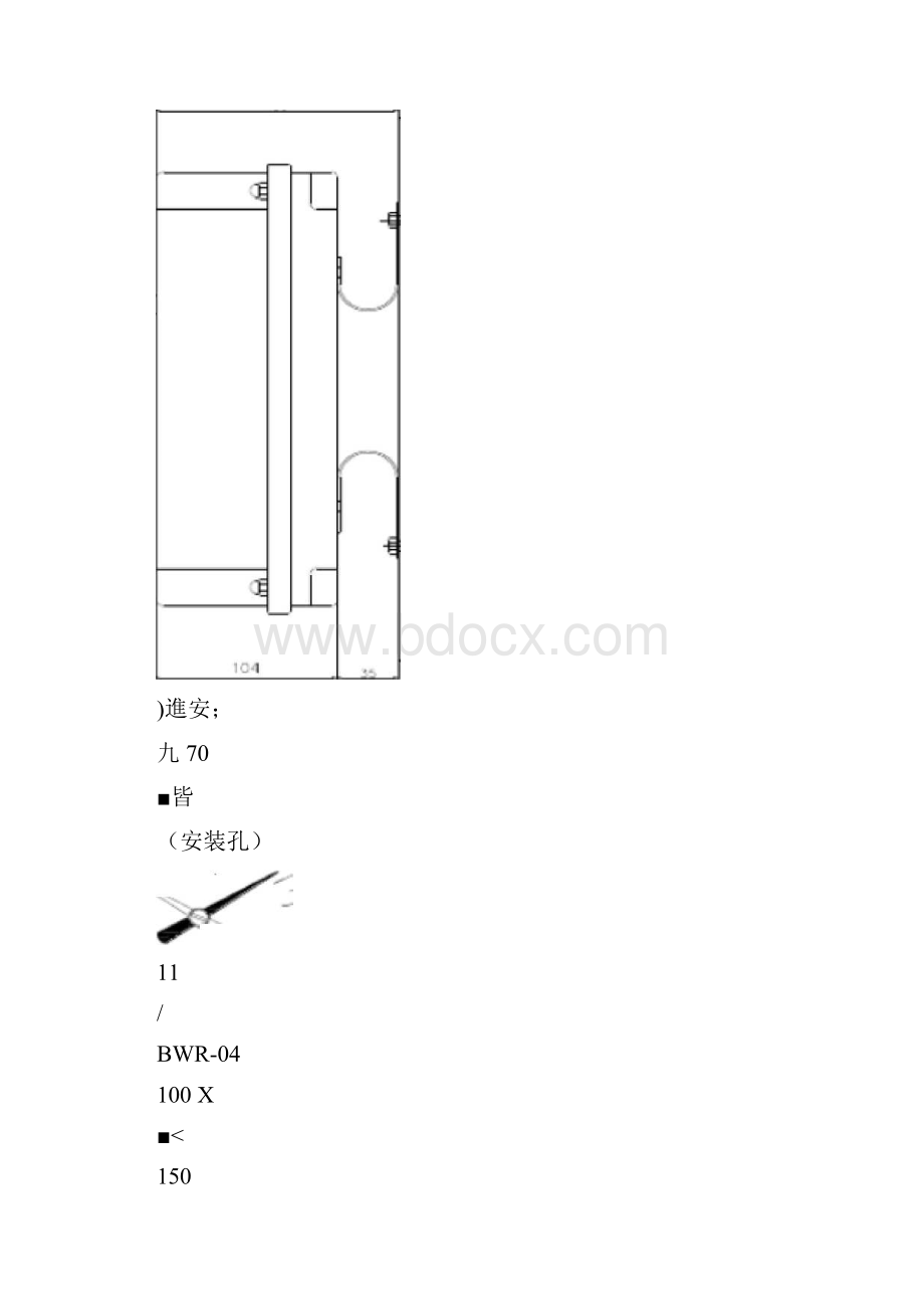 变压器绕组温度计说明书.docx_第3页