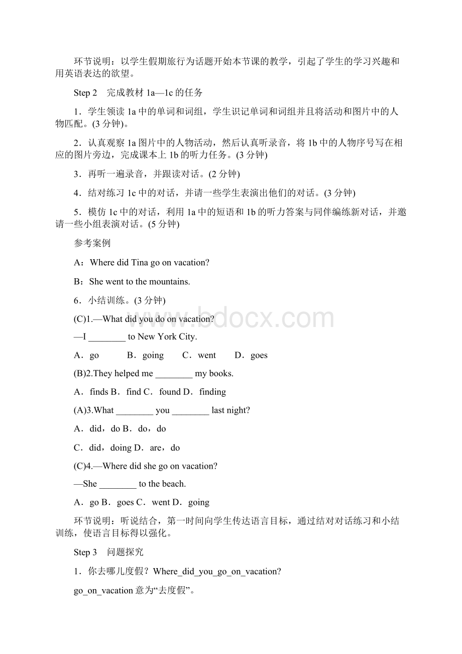 秋八年级英语上册Unit1Wheredidyougoonvacation学案新版人教新目标版.docx_第2页