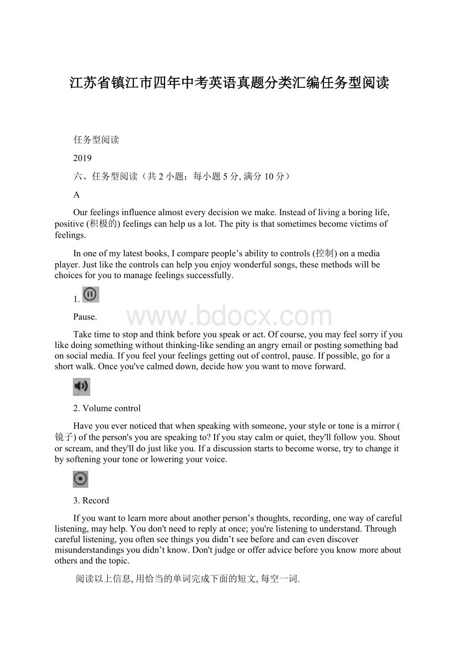 江苏省镇江市四年中考英语真题分类汇编任务型阅读Word下载.docx