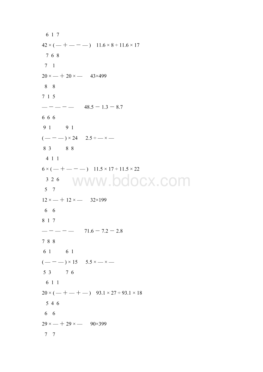 人教版小学六年级数学下册计算题专项训练297.docx_第3页