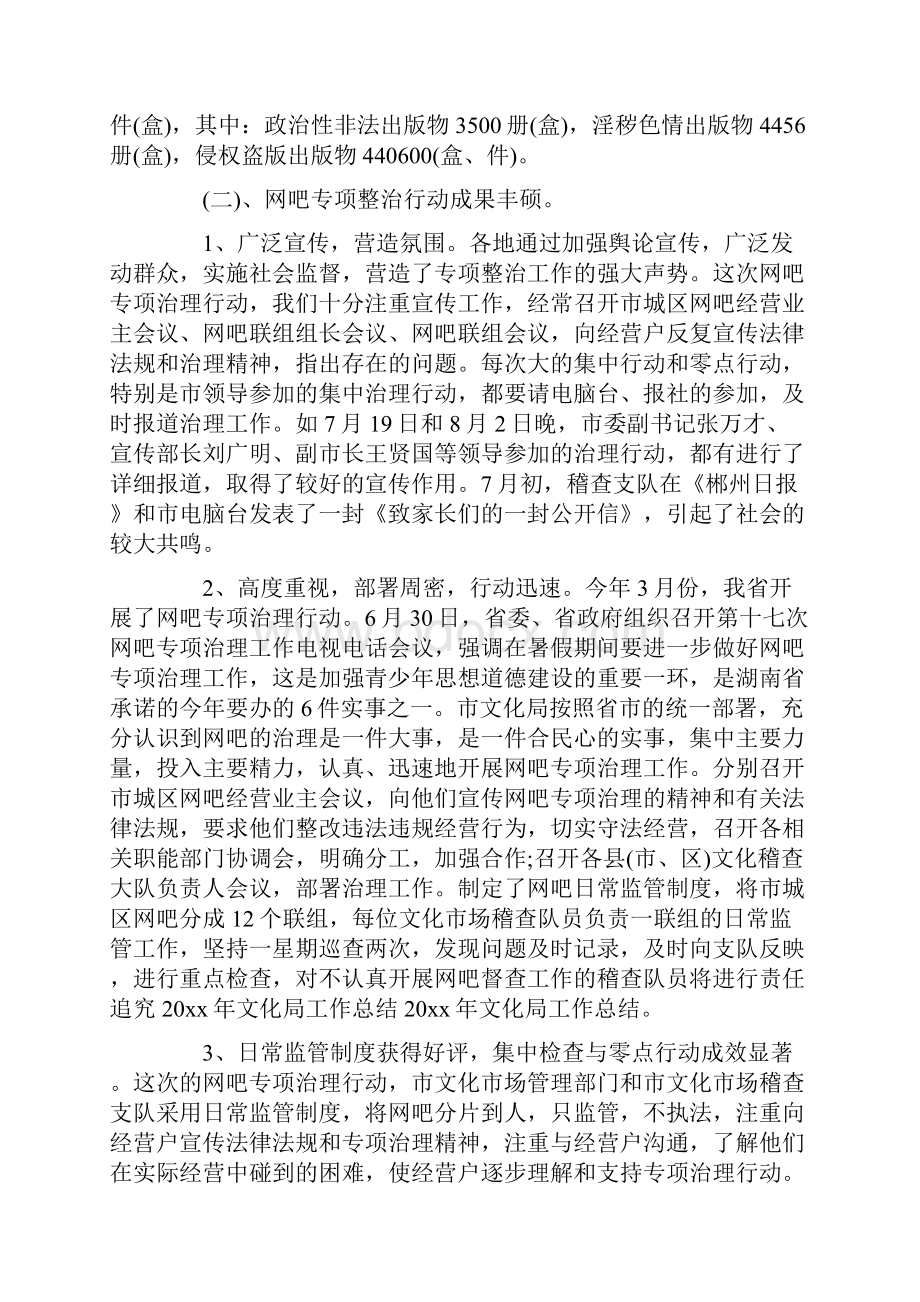 文化站工作心得体会感想.docx_第3页