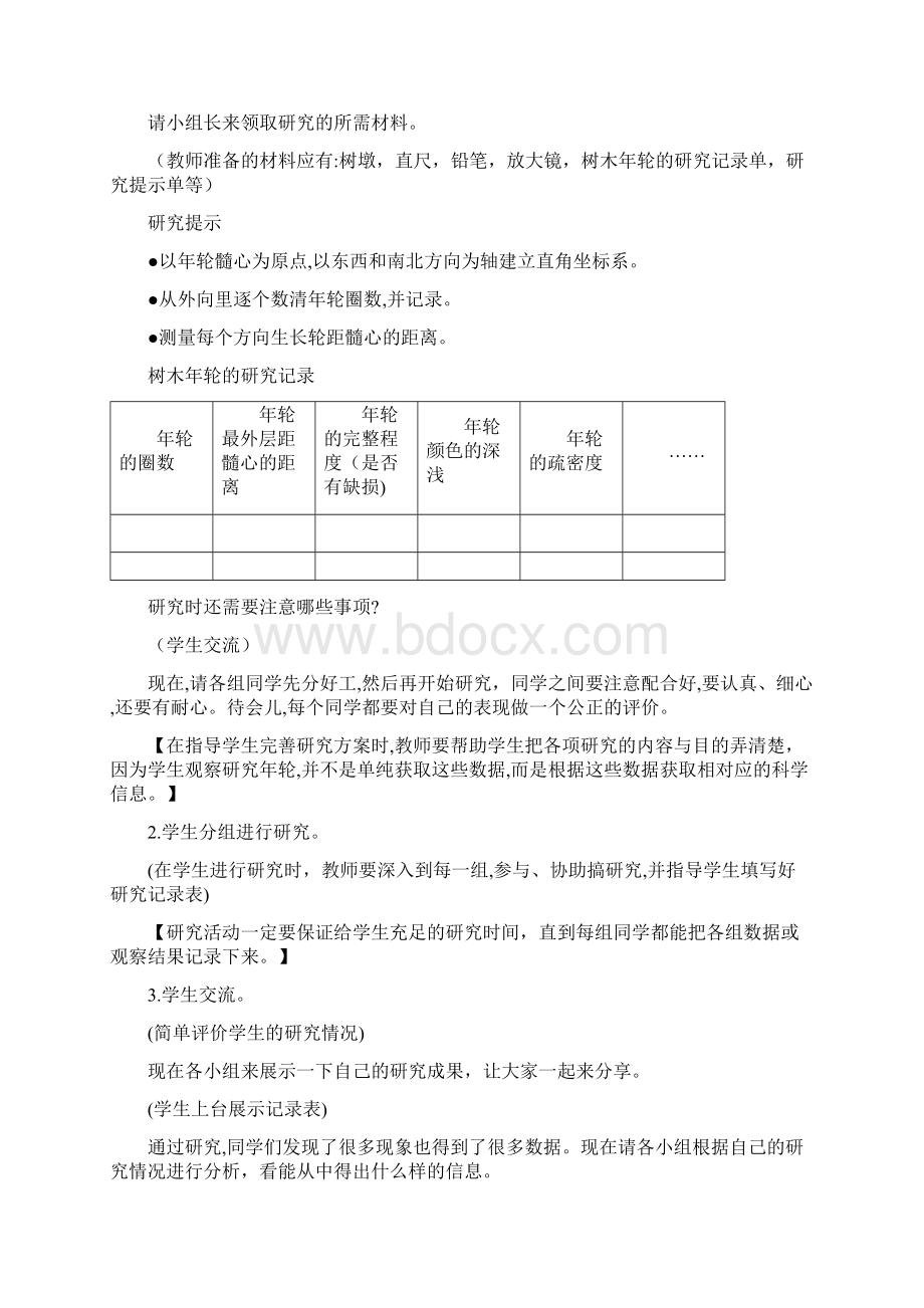 来自大自然的信息Word文件下载.docx_第3页