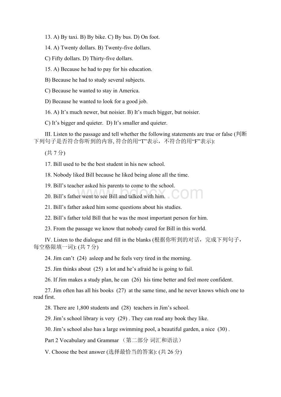 上海市徐汇区初中英语二模卷试题及参考答案纯word版完美打印.docx_第3页