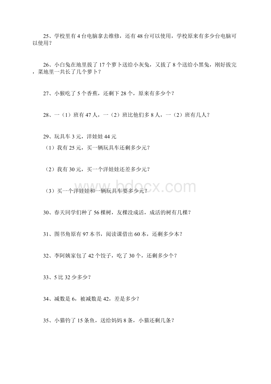 一年级数学应用题练2Word格式文档下载.docx_第3页