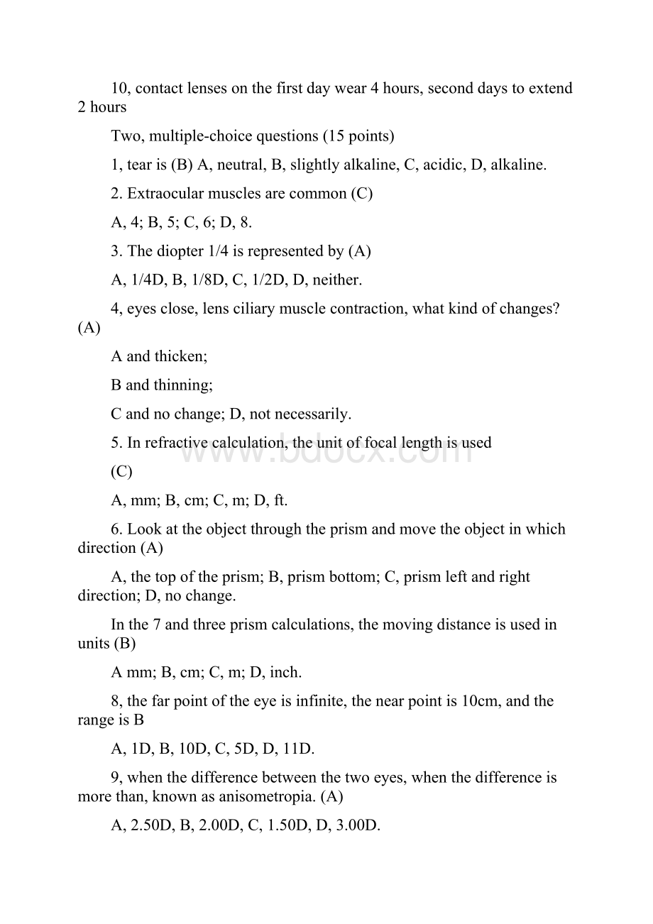 验光员定配工试题Optometrist.docx_第2页