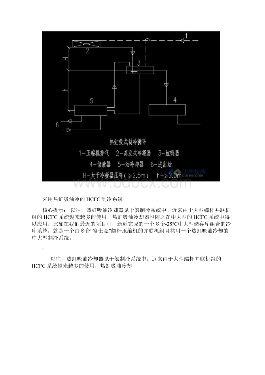 虹吸罐的作用.docx_第3页