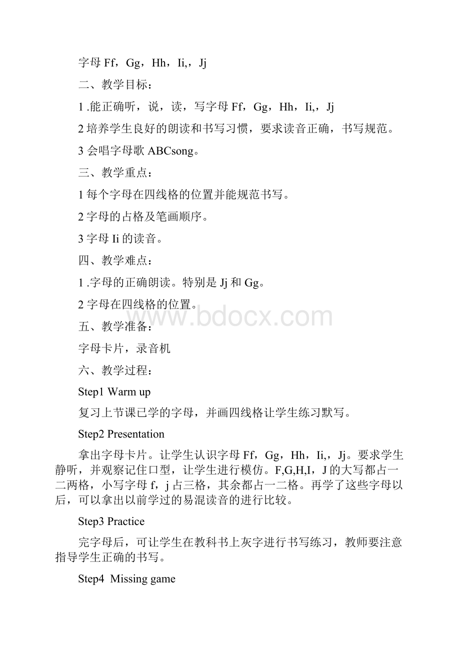 英语字母教学教案Word文档下载推荐.docx_第3页