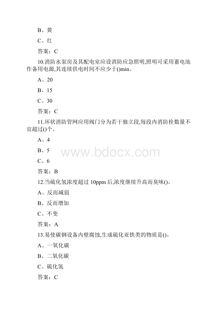 危险化学品安全作业加氢工艺考试题库含答案.docx_第3页