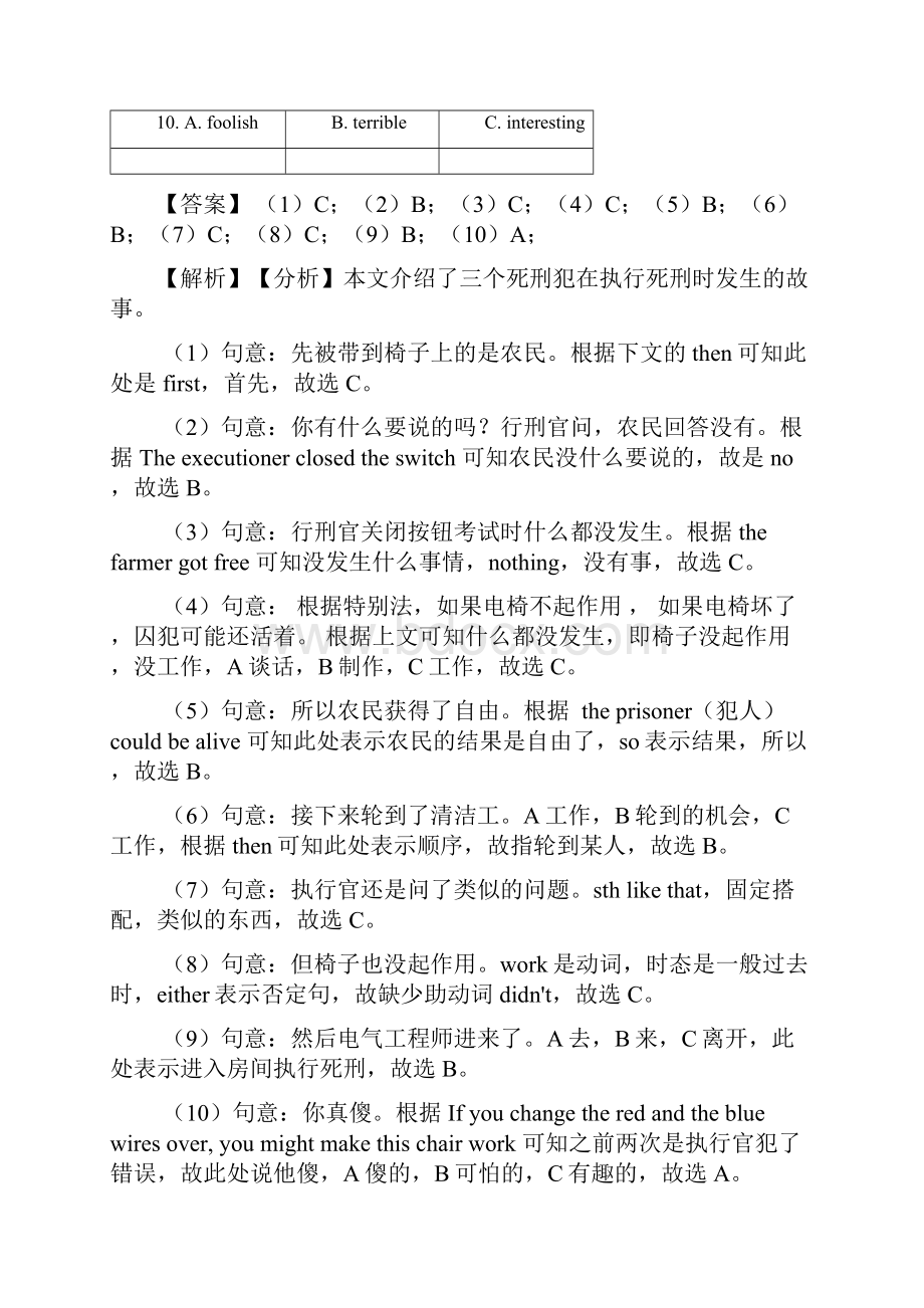 七年级英语下册完形填空专题含答案经典.docx_第2页