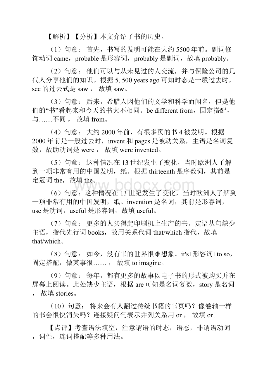 石家庄市中考英语英语 语法填空练习题及答案Word格式.docx_第2页