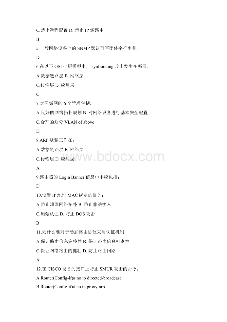 信息安全题库Word文档格式.docx_第2页