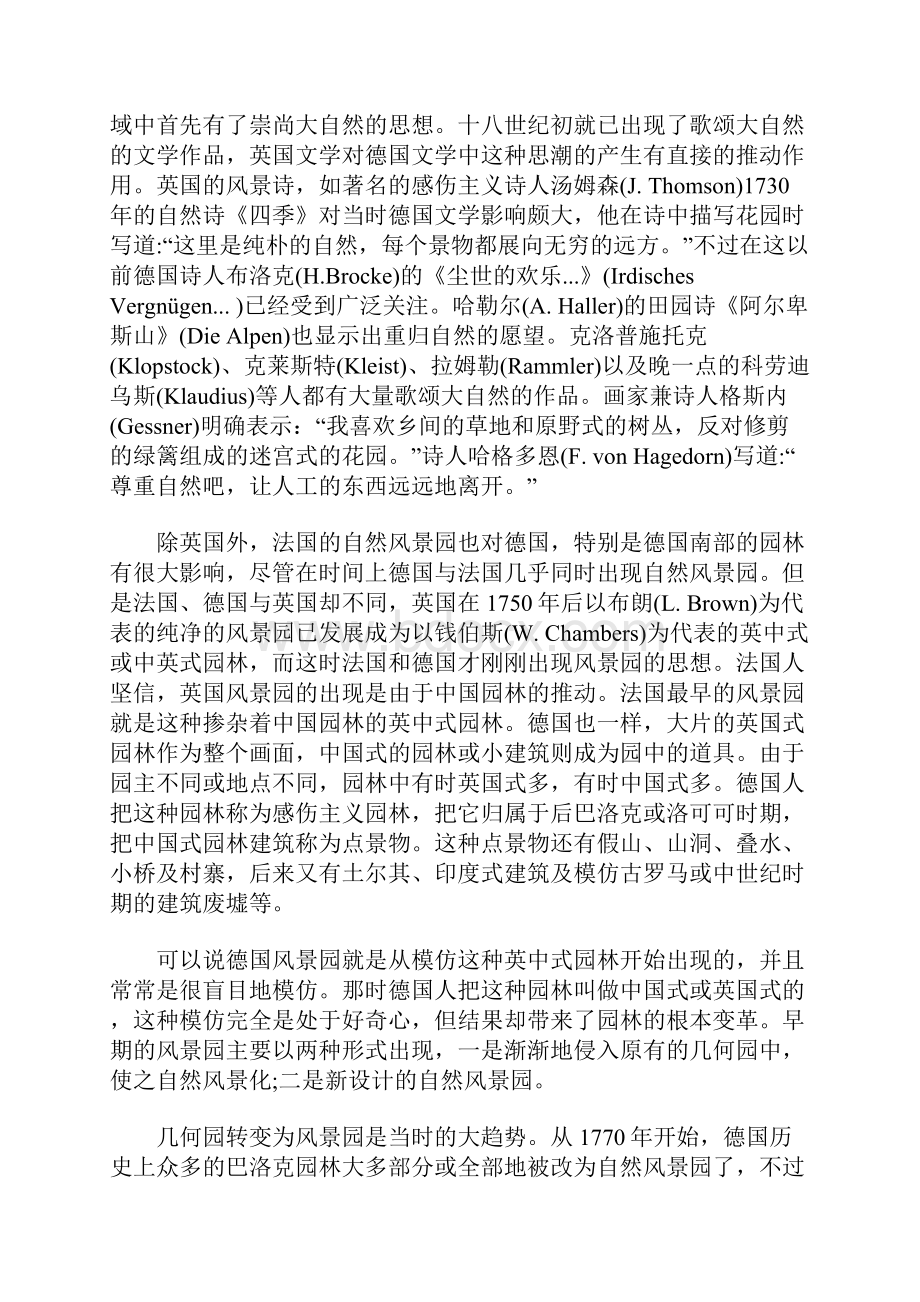 德国的自然风景园Word文档下载推荐.docx_第2页