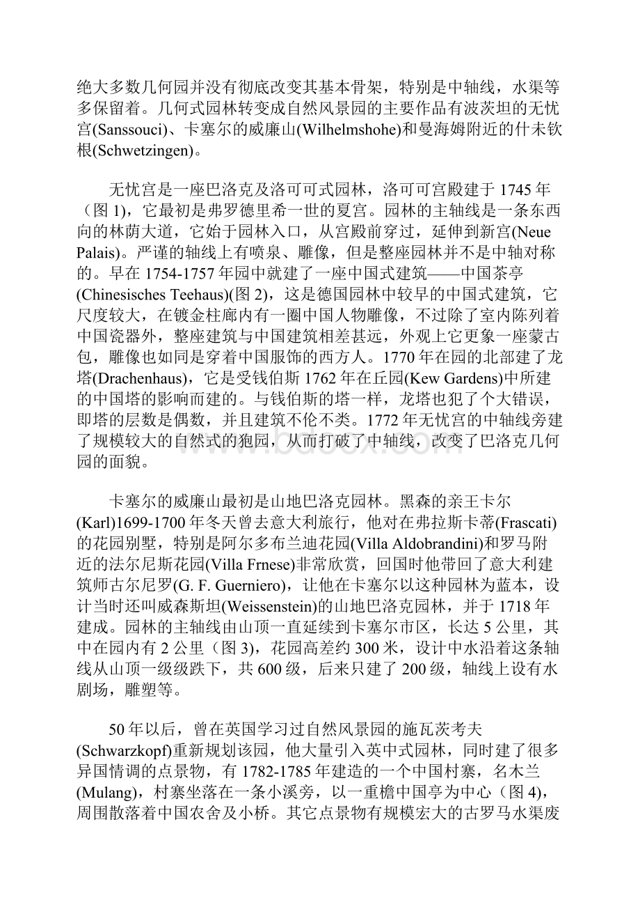 德国的自然风景园Word文档下载推荐.docx_第3页