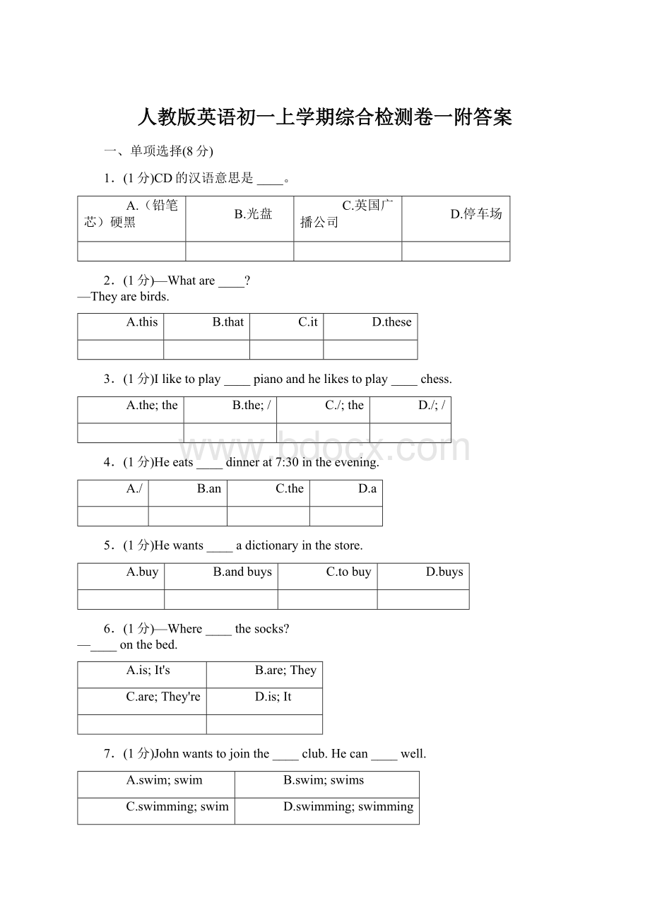 人教版英语初一上学期综合检测卷一附答案.docx