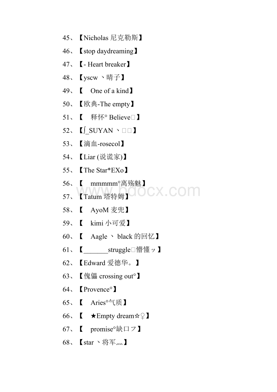 好听的英文名字男Word文档格式.docx_第3页