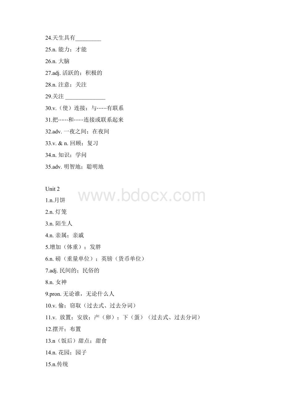 新人教版九年级英语单词默写版Word文档下载推荐.docx_第2页