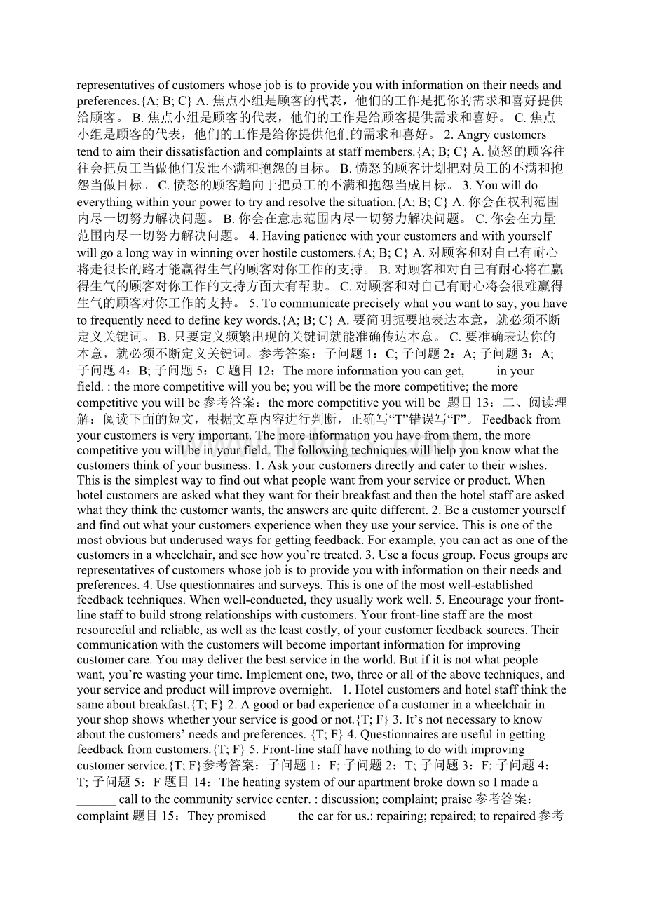 国开04018管理英语2任务7辅导资料以及国开04019管理英语3任务5辅导资料Word文档下载推荐.docx_第2页