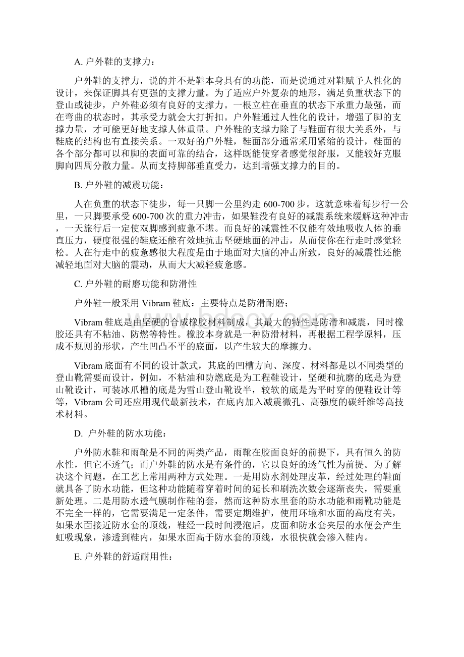 XX品牌训练员手册B5Word文档格式.docx_第2页