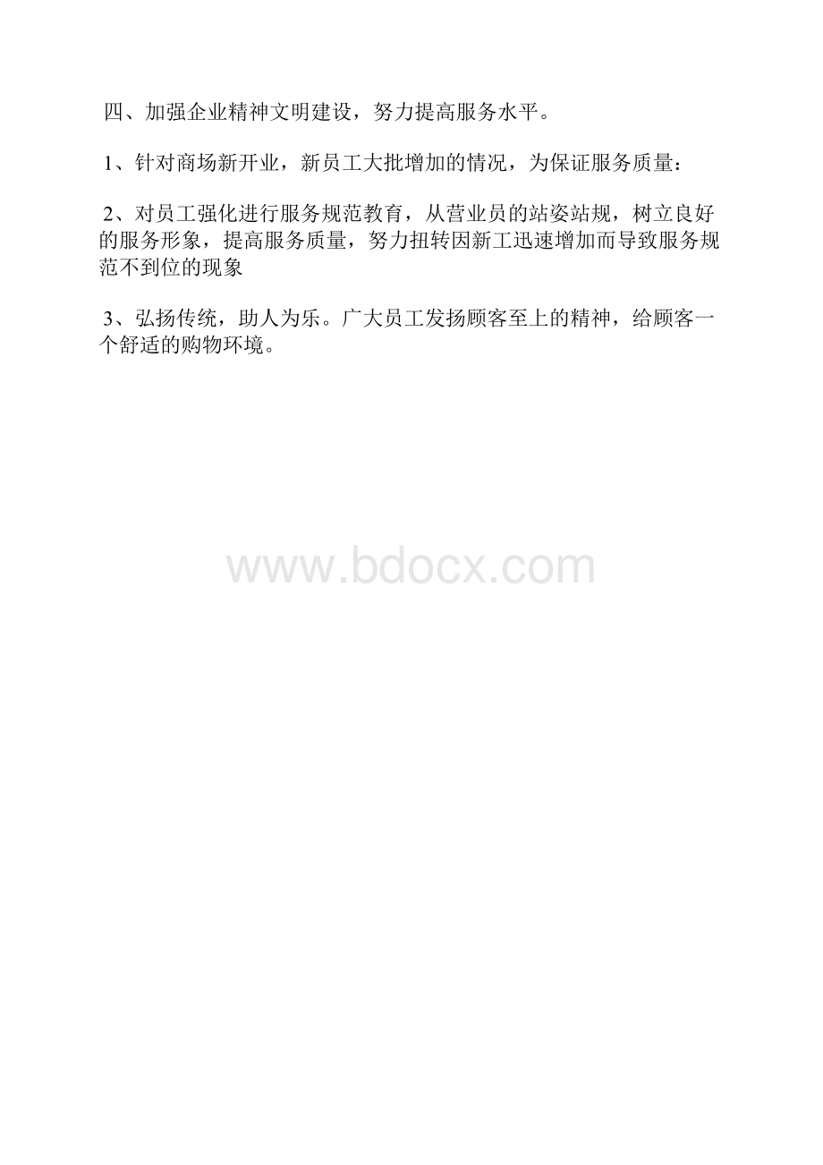 最新特岗教师个人总结怎么写工作总结文档五篇.docx_第3页