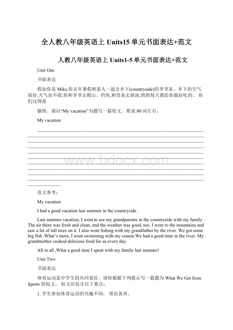 全人教八年级英语上Units15单元书面表达+范文Word格式.docx