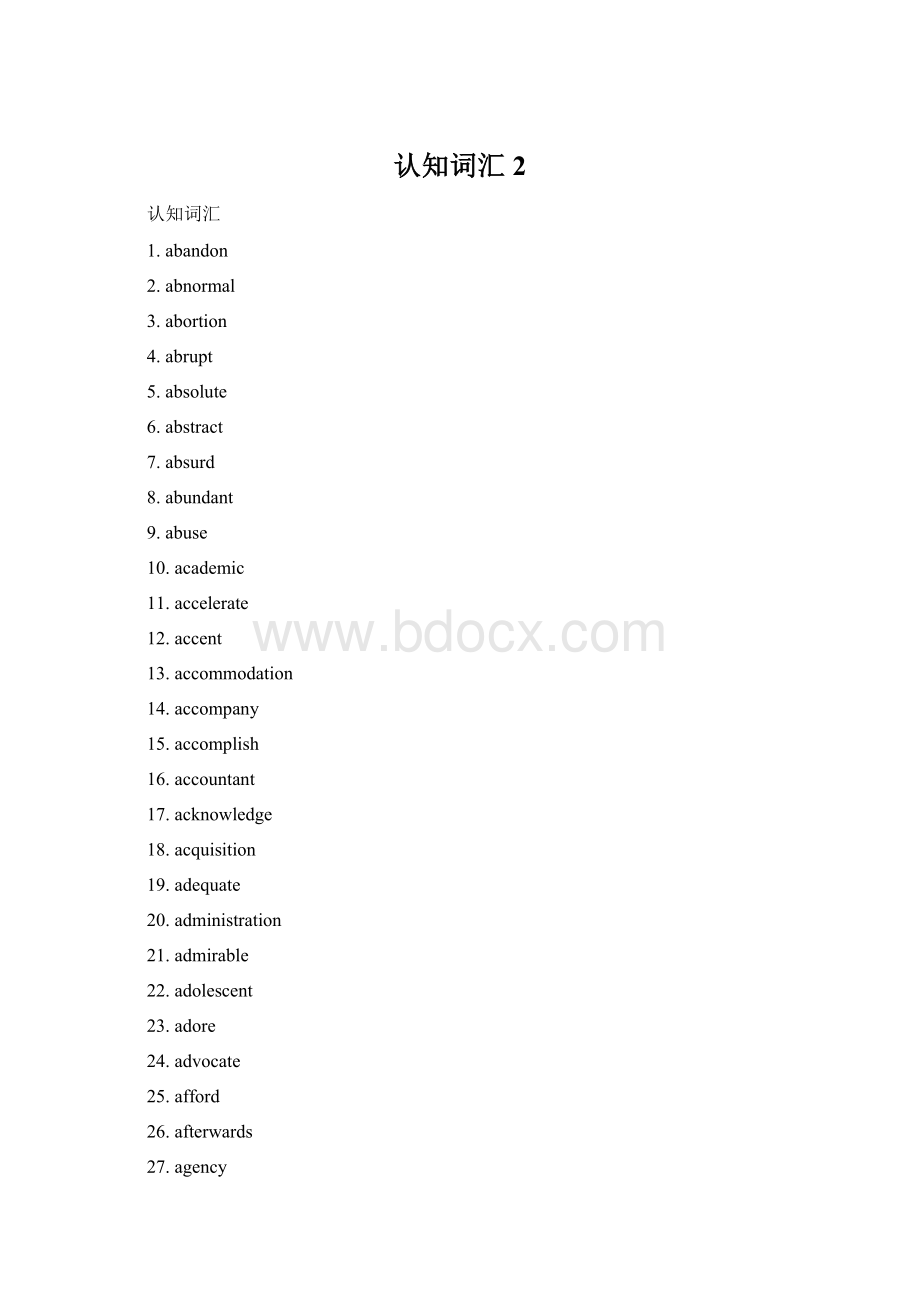 认知词汇2.docx