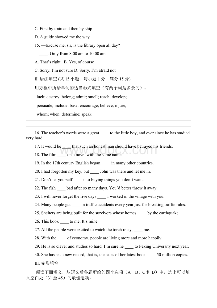 全国中学生新课程英语语言能力竞赛试题.docx_第3页