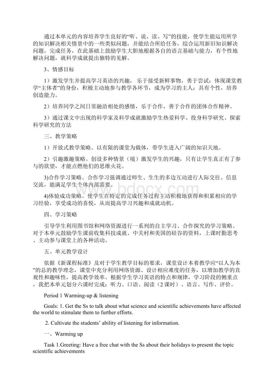 Lazkyp高中英语教师资格证试讲教案Word文档下载推荐.docx_第2页