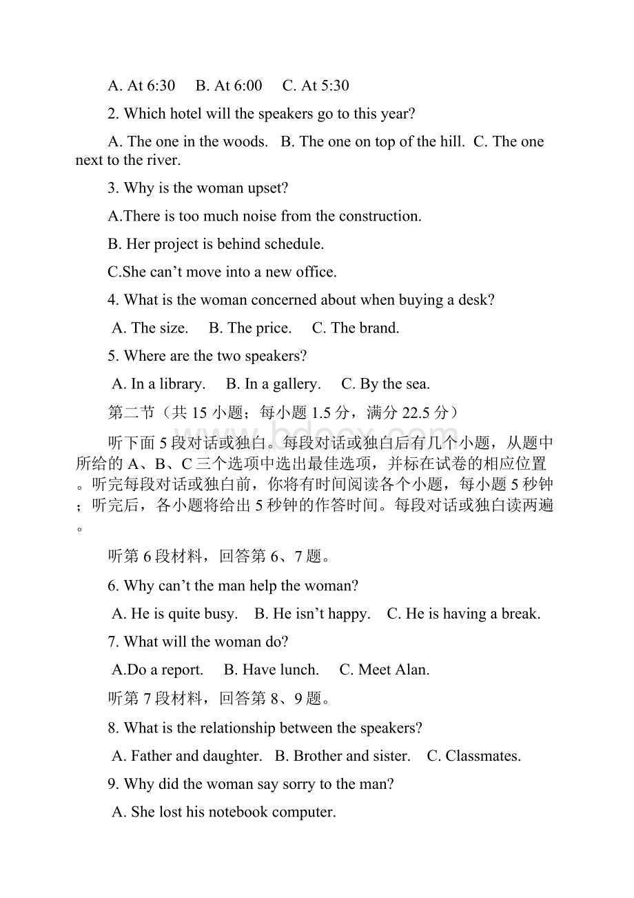 英语黑龙江省哈尔滨市第三中学届高三第二次模拟考试英语试题.docx_第2页