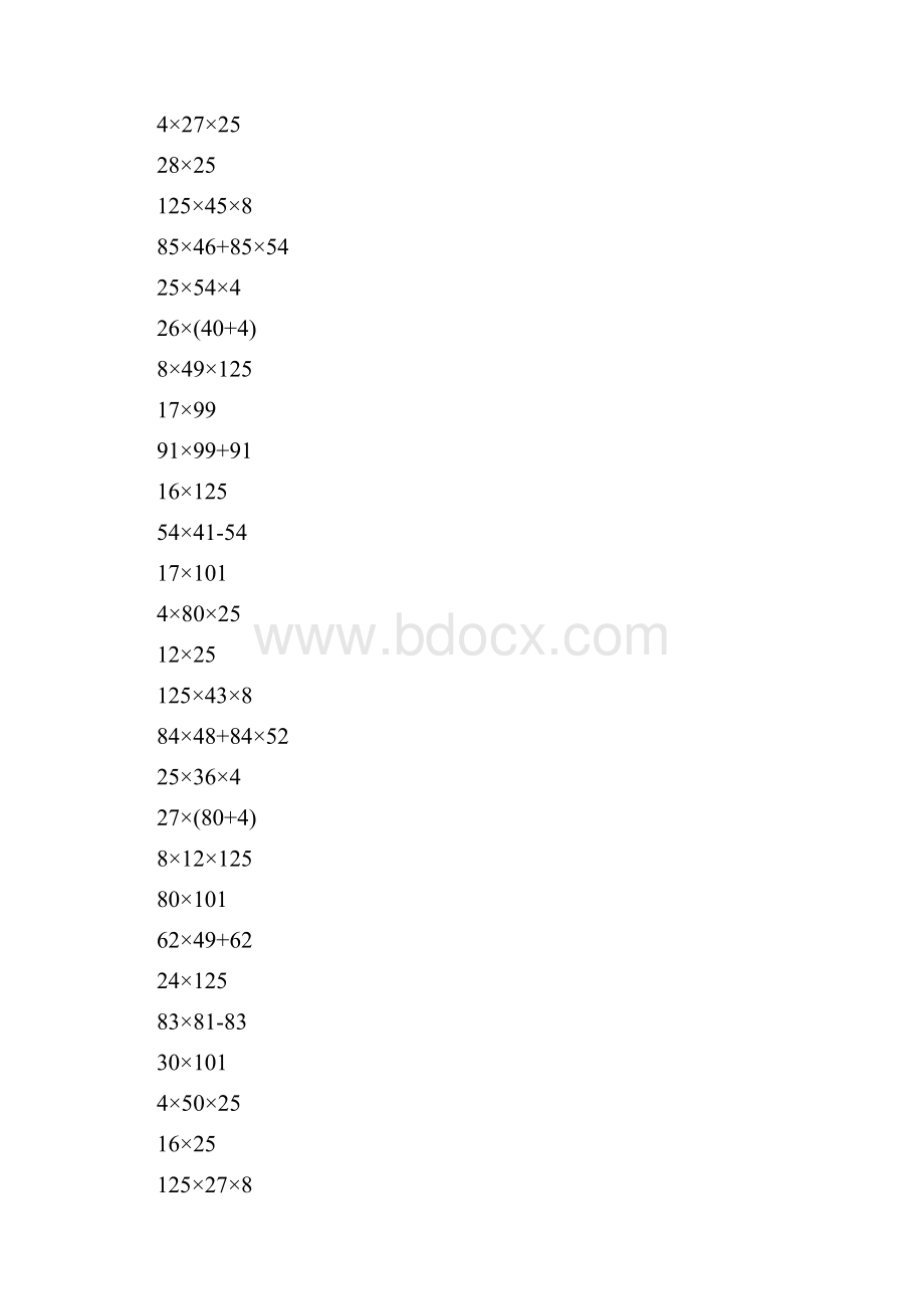 整数乘法简便计算全面系统强烈推荐87Word文件下载.docx_第2页