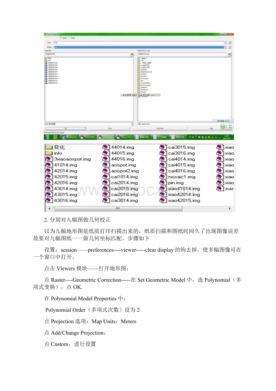 erdas影像校正剪切及不同时期影像地物动态变化方法.docx_第2页