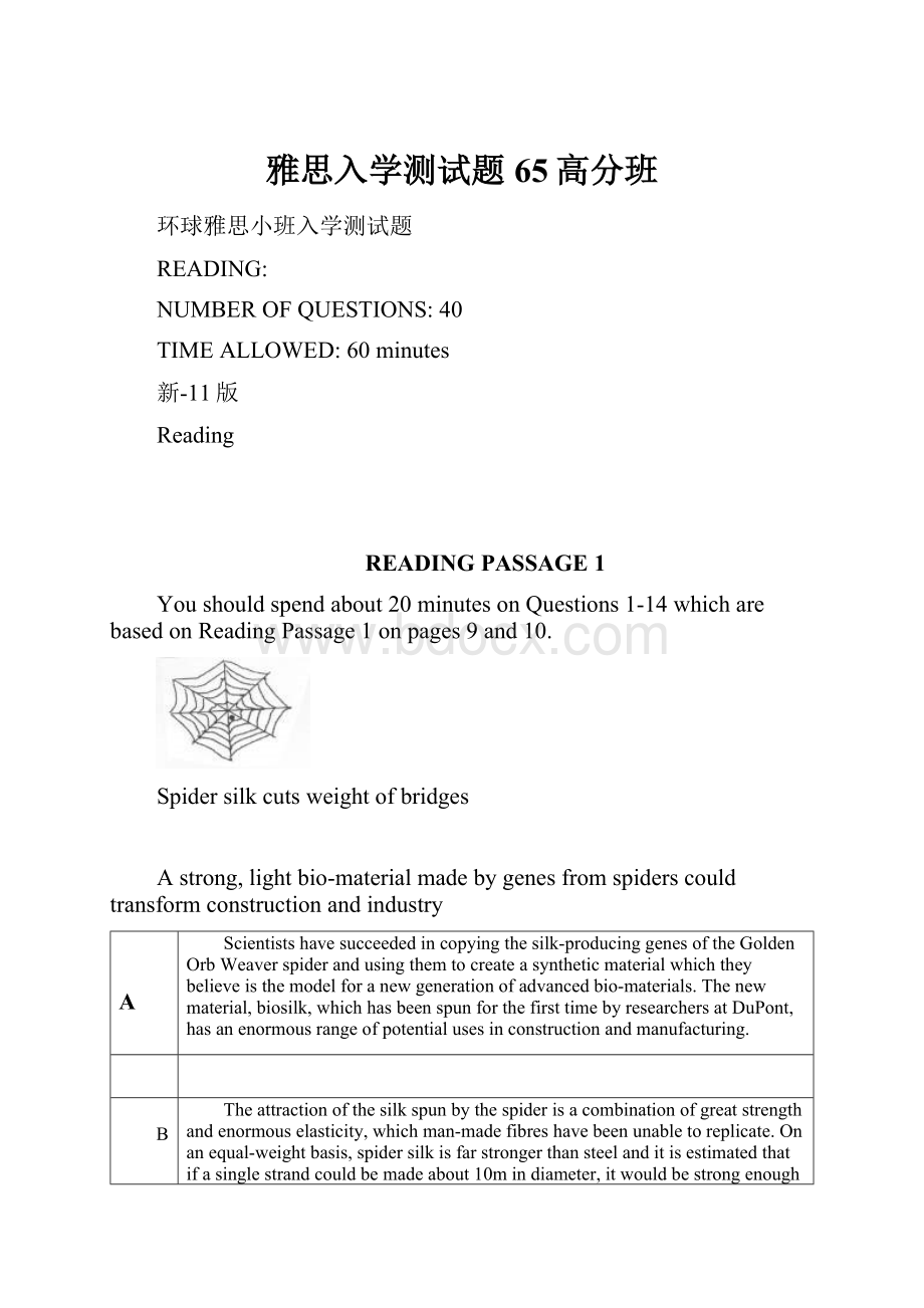 雅思入学测试题65高分班.docx