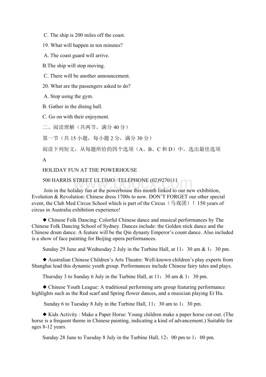 4套衡水卷高考置换卷普通高等学校招生全国统一考试英语模拟试题及答案Word下载.docx_第3页