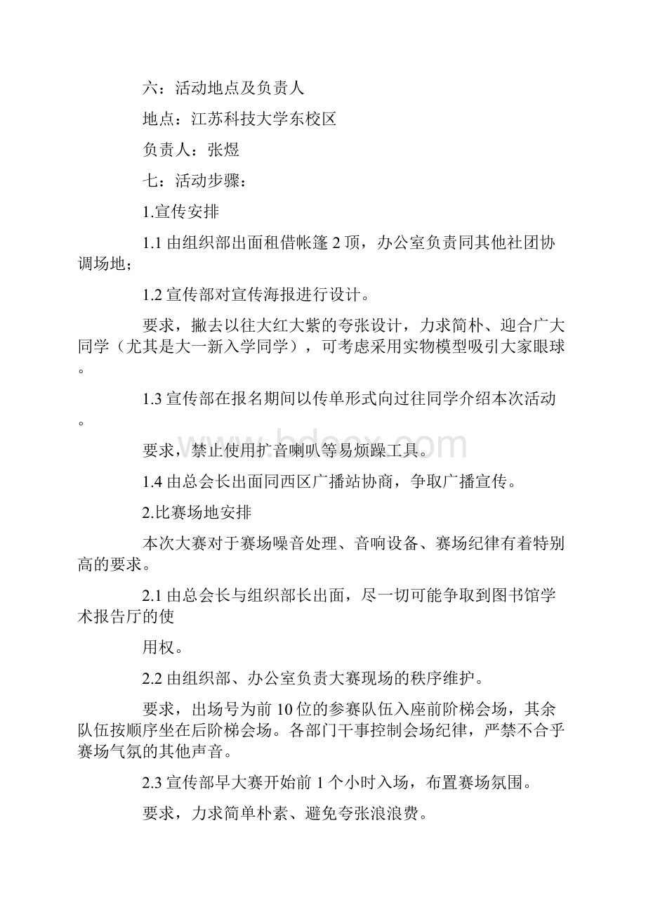 瑜伽活动方案参考.docx_第2页