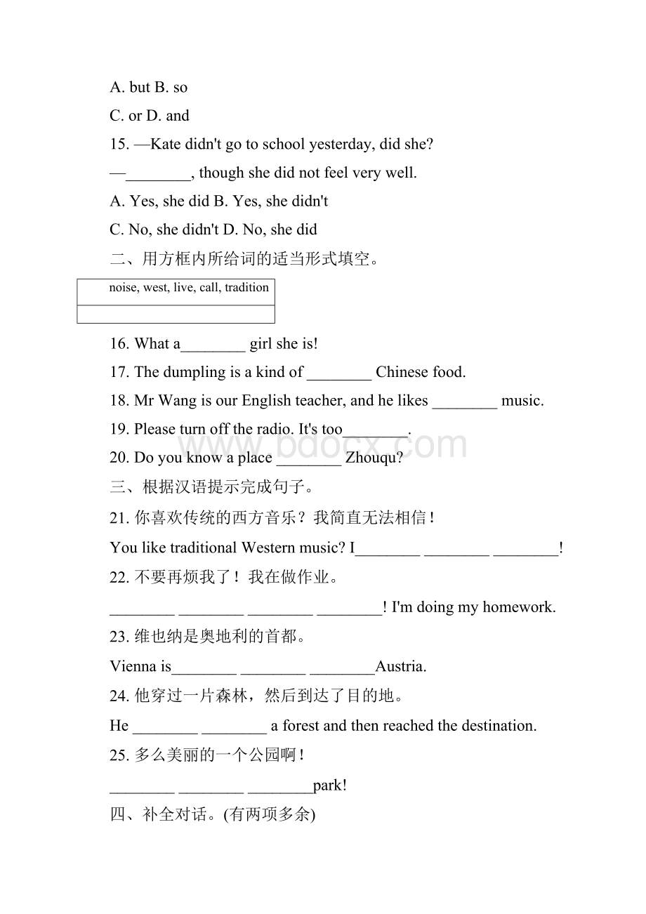 外研版七年级下册Module12 Unit1 基础知识点测试 有答案Word文档下载推荐.docx_第3页