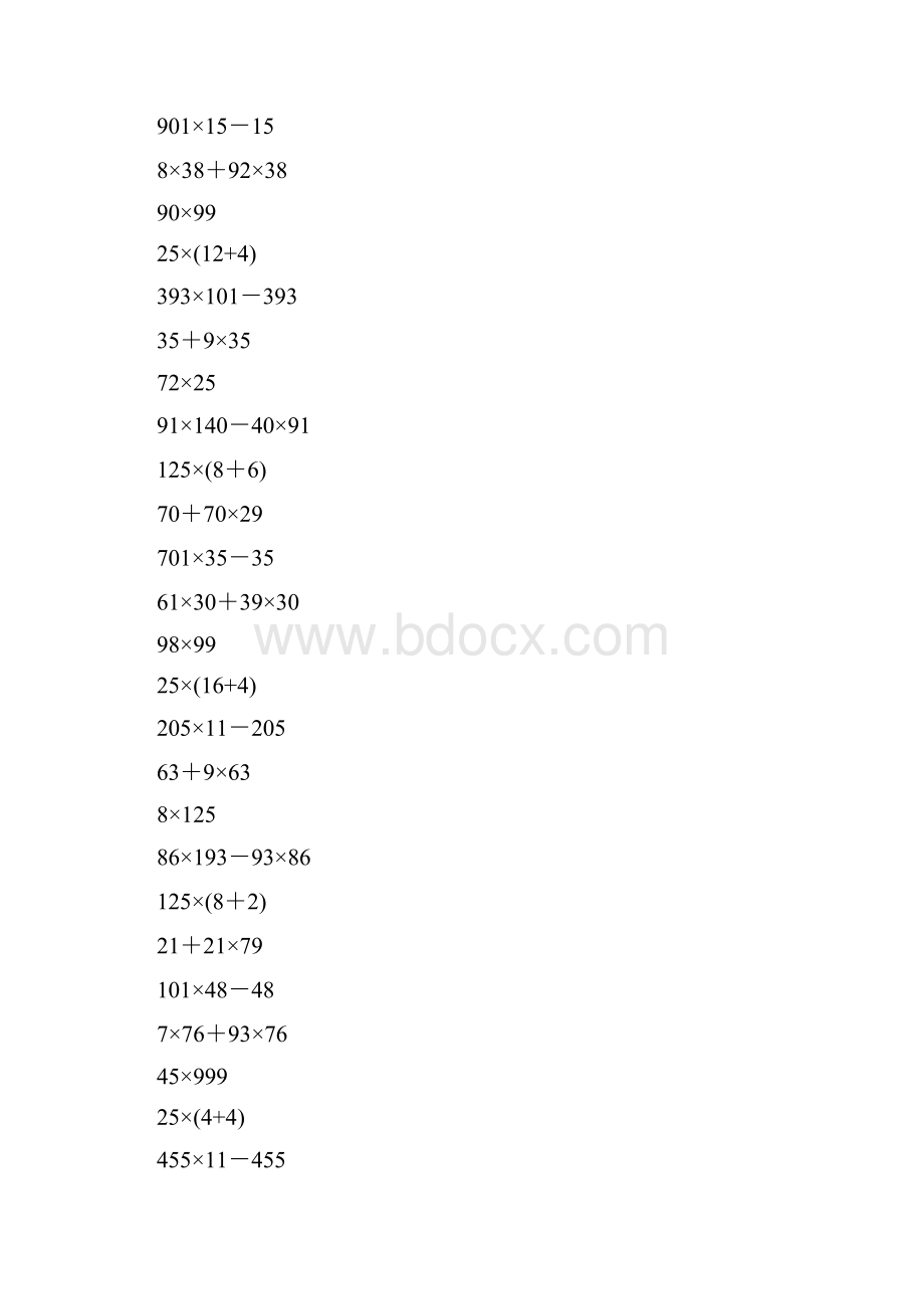 四年级数学下册简便计算专项练习题17文档格式.docx_第2页